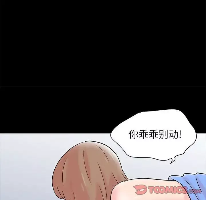 走不出的房间-第34话 - 图片 70