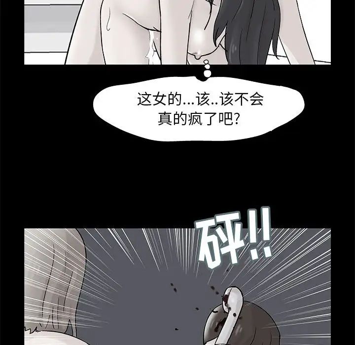 走不出的房间第34话