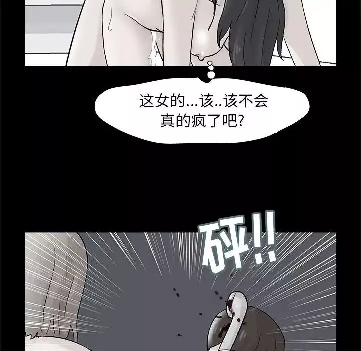 走不出的房间-第34话 - 图片 75