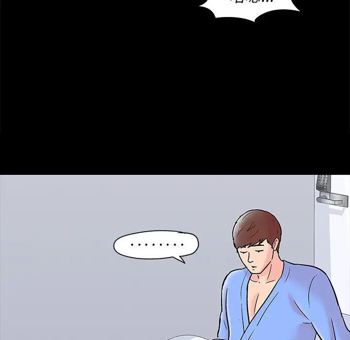 走不出的房间第34话