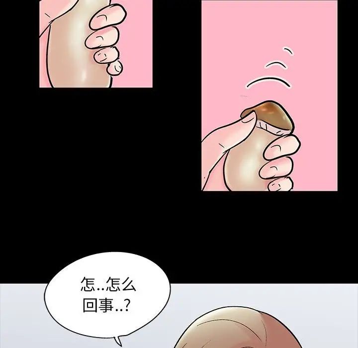 走不出的房间第34话