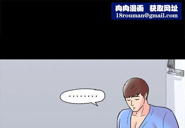 走不出的房间第35话