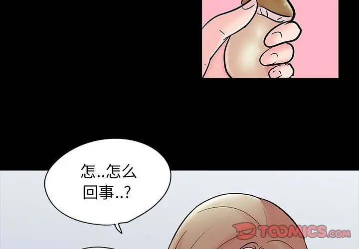 走不出的房間第35話