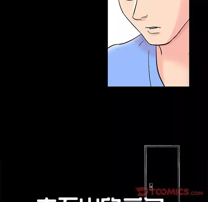 走不出的房间-第35话 - 图片 6