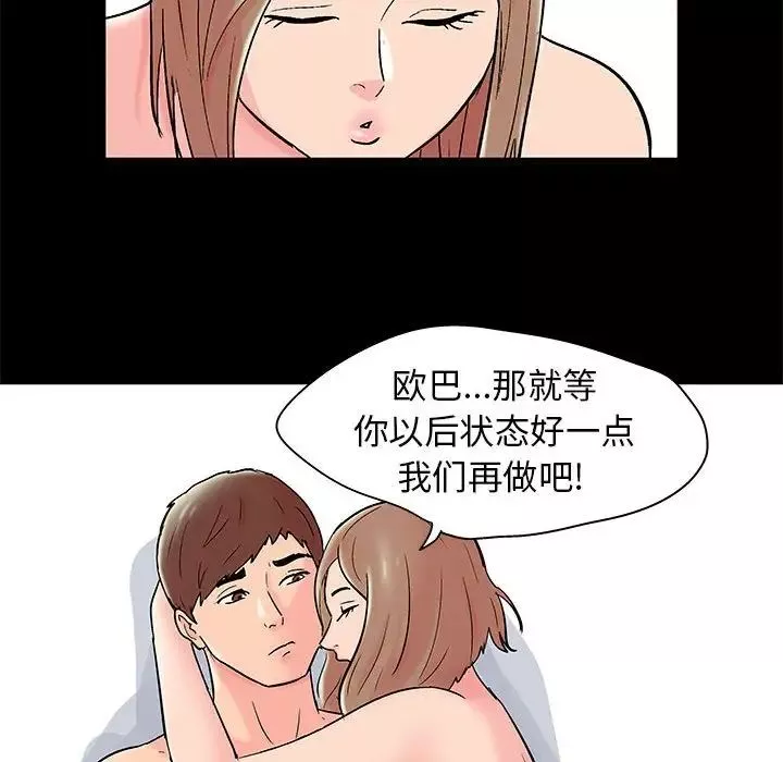 走不出的房间-第35话 - 图片 27