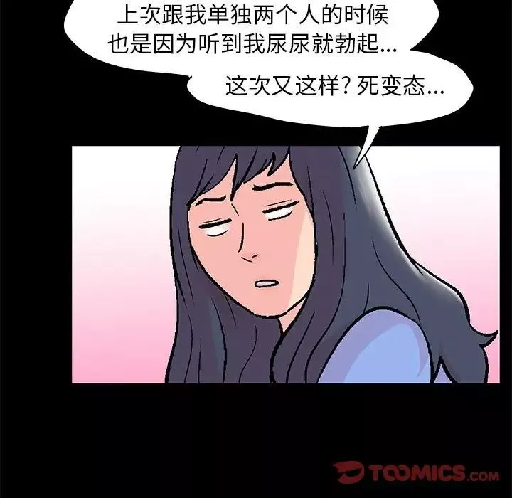 走不出的房间-第35话 - 图片 50