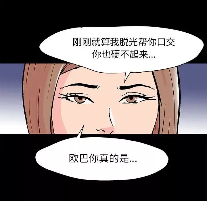 走不出的房間第35話