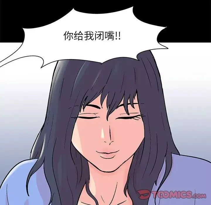 走不出的房间-第35话 - 图片 56