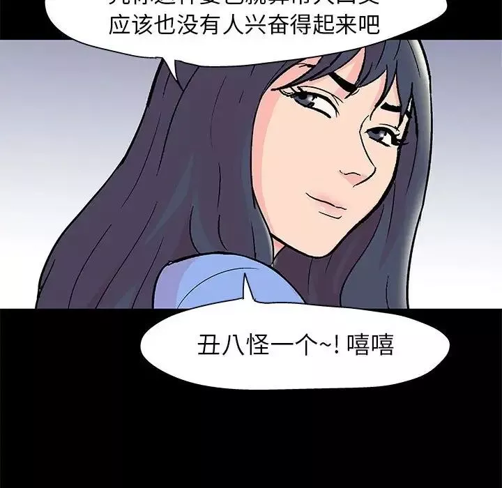 走不出的房间-第35话 - 图片 55