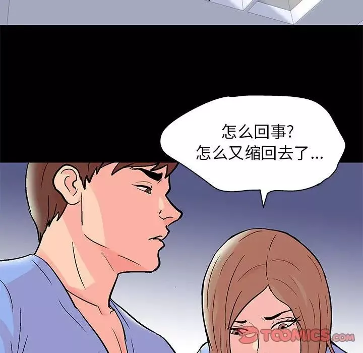 走不出的房間第35話