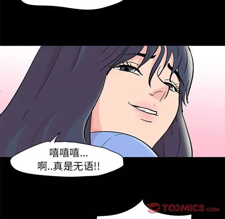 走不出的房间-第35话 - 图片 64