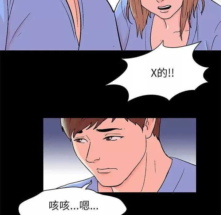 走不出的房间-第35话 - 图片 63