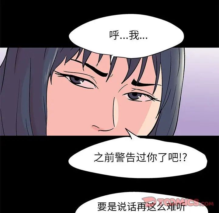 走不出的房間第35話