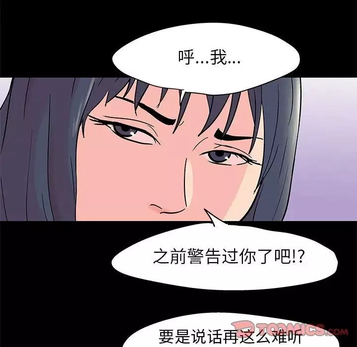 走不出的房间-第35话 - 图片 66