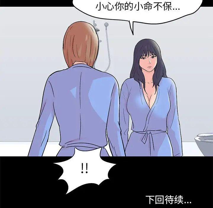 走不出的房間第35話