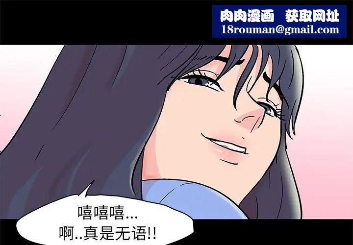 走不出的房間第36話