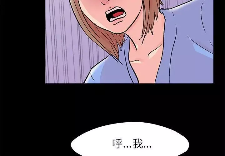 走不出的房間第36話