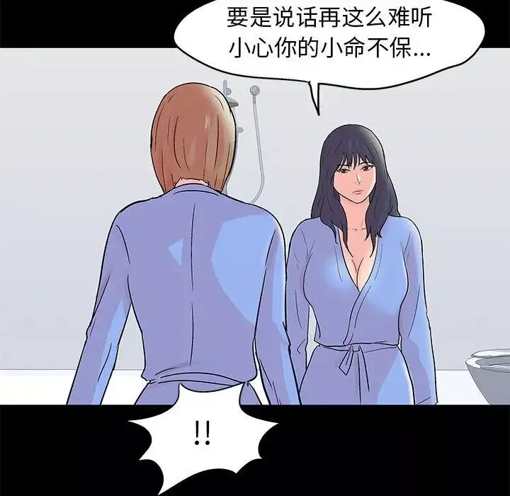 走不出的房間第36話