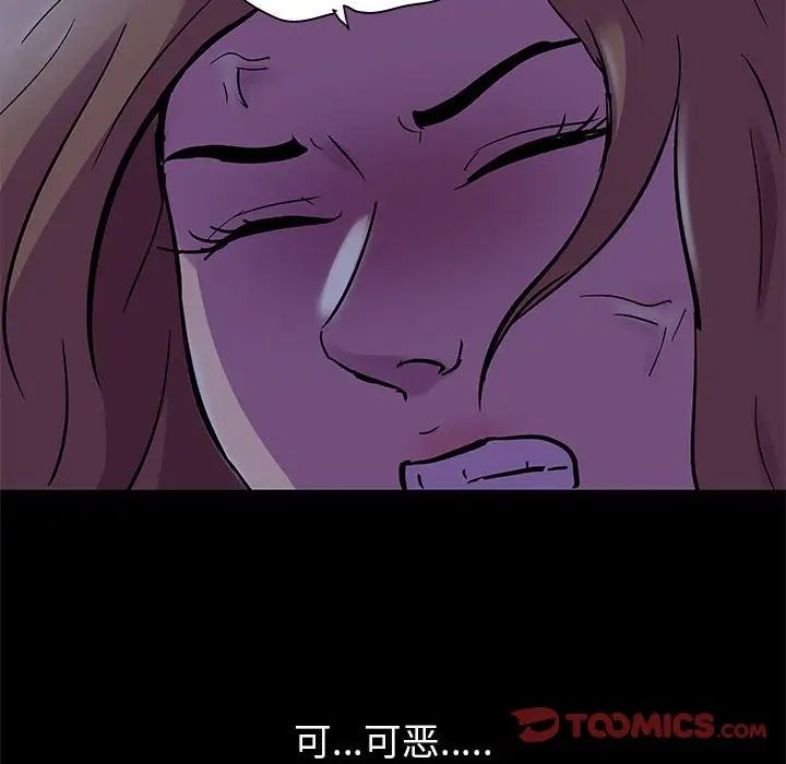 走不出的房間第36話