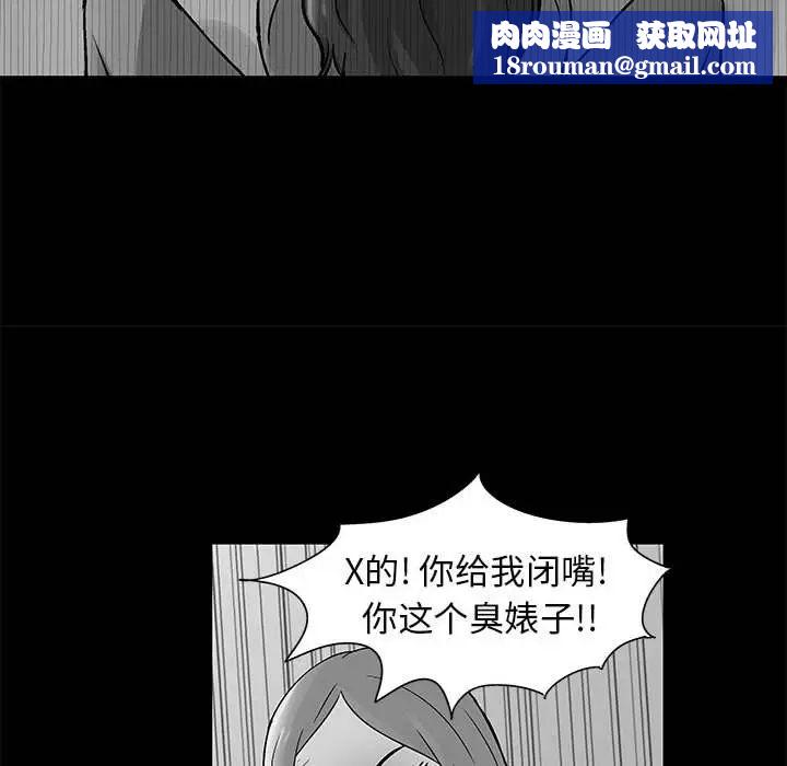 走不出的房间第36话