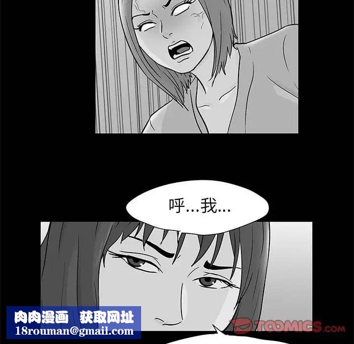 走不出的房间第36话