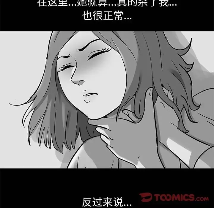 走不出的房间-第36话 - 图片 40