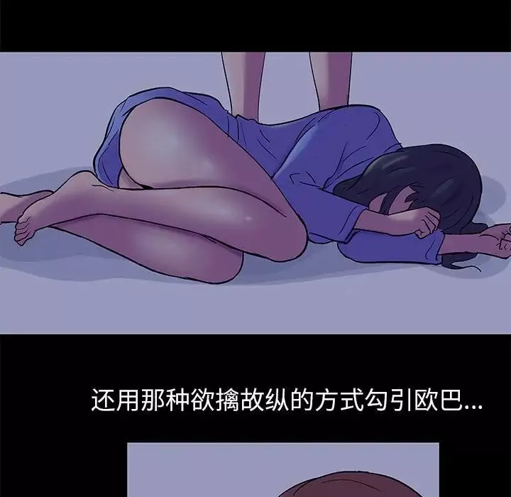 走不出的房間第36話