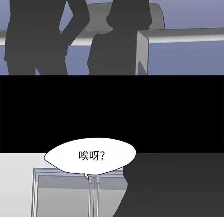 走不出的房間第36話
