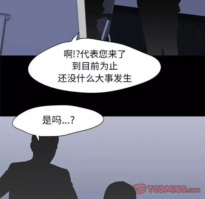 走不出的房间-第36话 - 图片 52