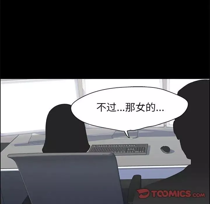 走不出的房間第36話