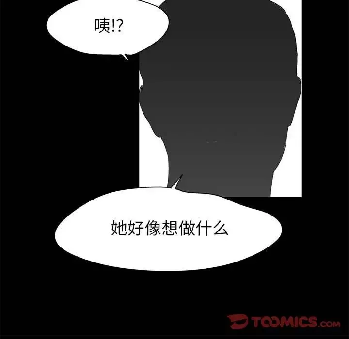 走不出的房间-第36话 - 图片 60