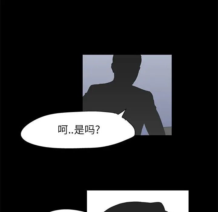 走不出的房間第36話