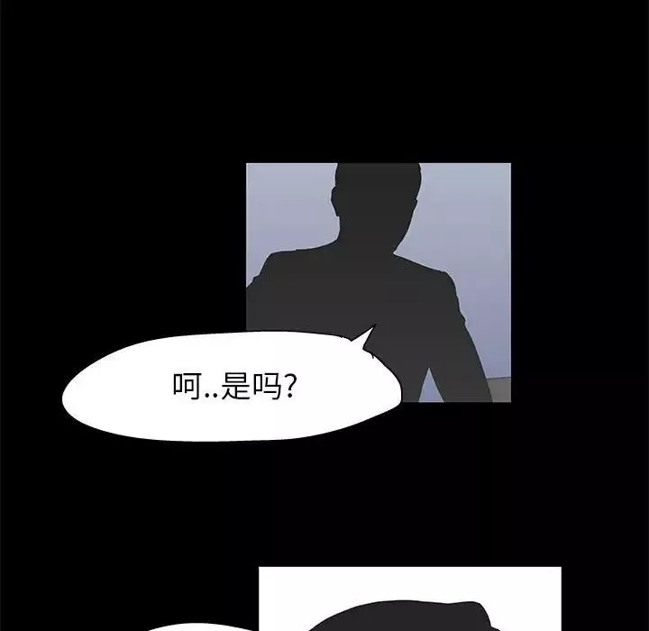 走不出的房间-第36话 - 图片 59