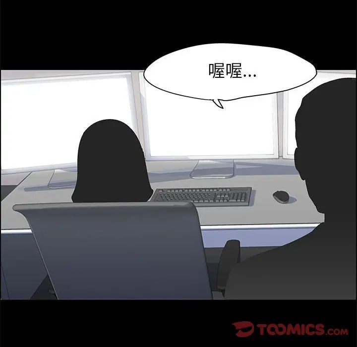 走不出的房間第36話