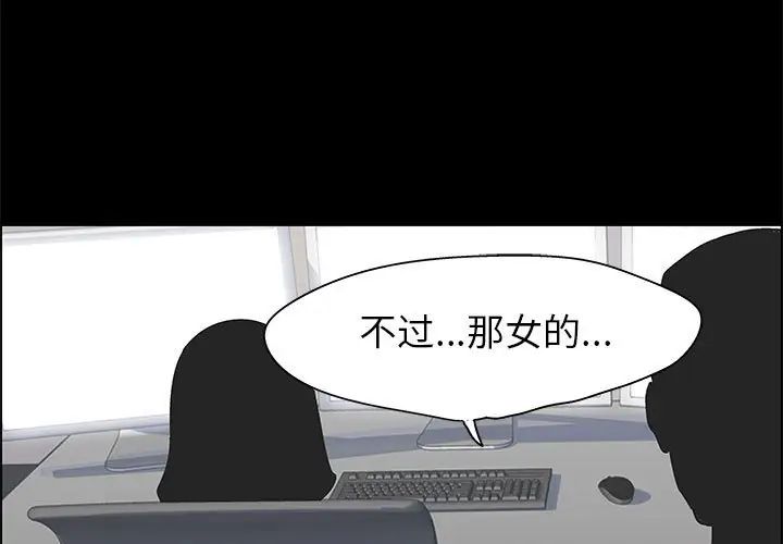 走不出的房間第37話