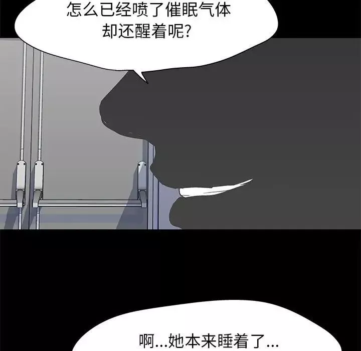 走不出的房間第37話