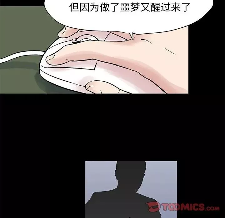 走不出的房間第37話