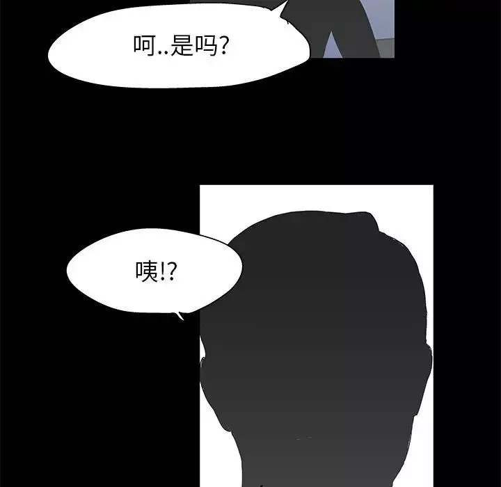 走不出的房间-第37话 - 图片 7