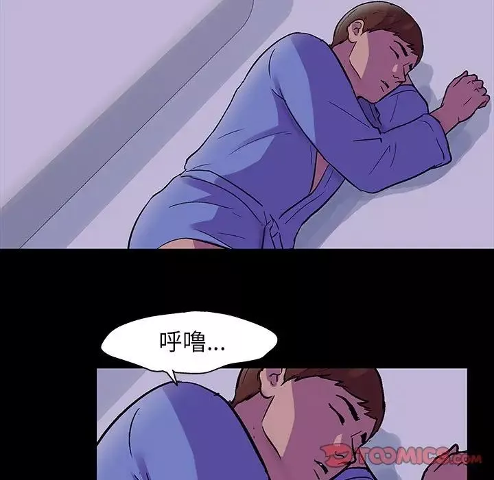 走不出的房間第37話