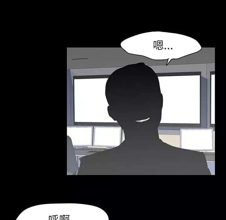 走不出的房间-第37话 - 图片 23