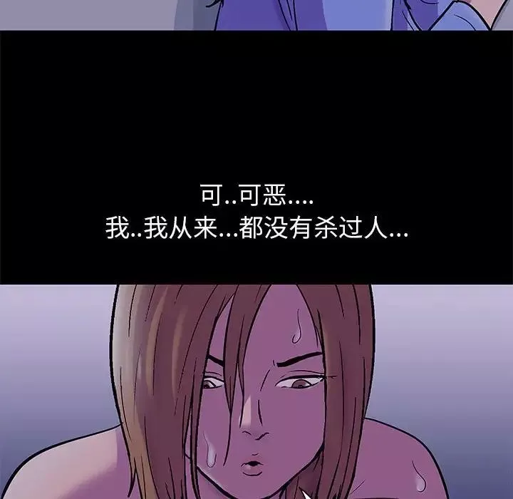 走不出的房间-第37话 - 图片 27
