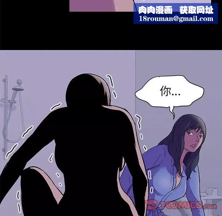 走不出的房間第37話
