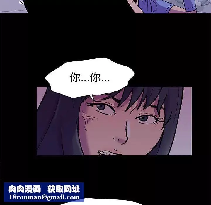 走不出的房间-第37话 - 图片 45