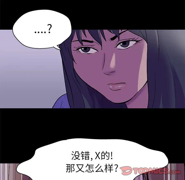 走不出的房間第37話
