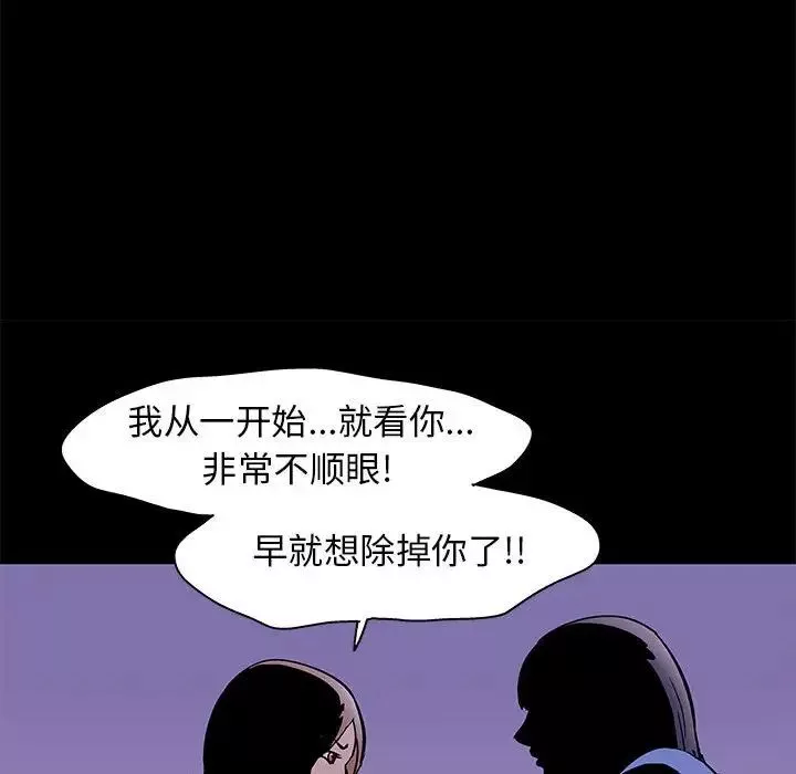 走不出的房間第37話