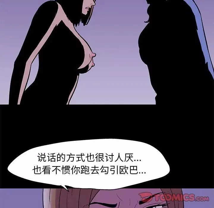 走不出的房间-第37话 - 图片 58