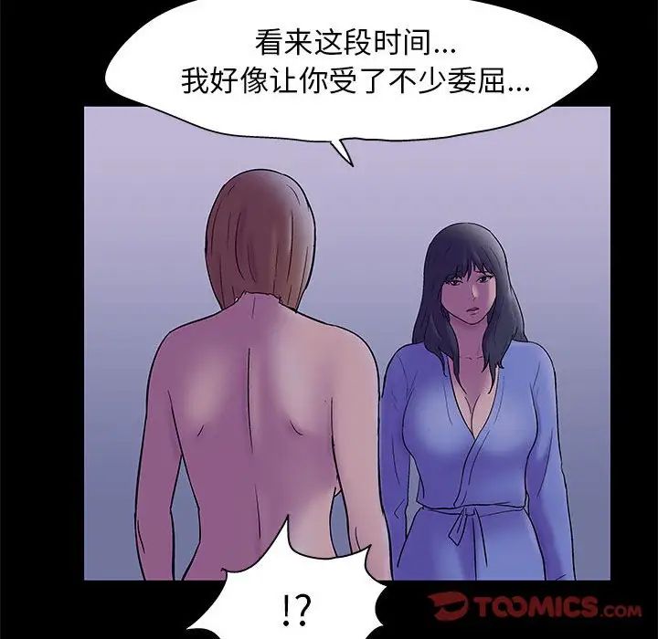 走不出的房間第37話