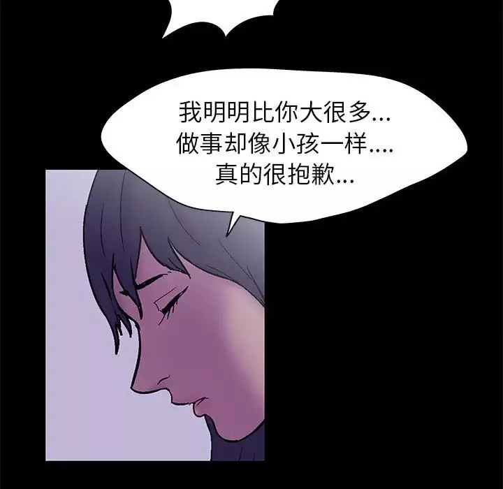 走不出的房間第37話