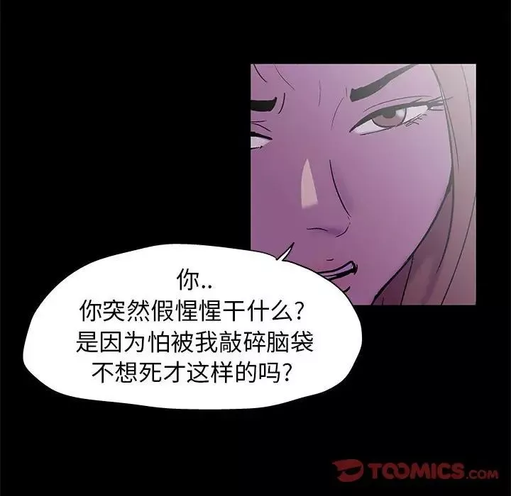 走不出的房間第37話