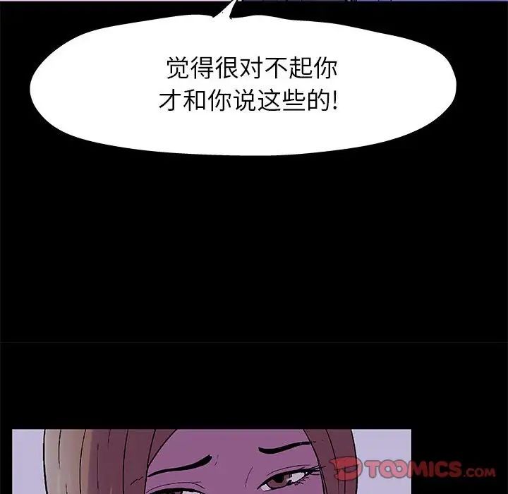 走不出的房间第37话